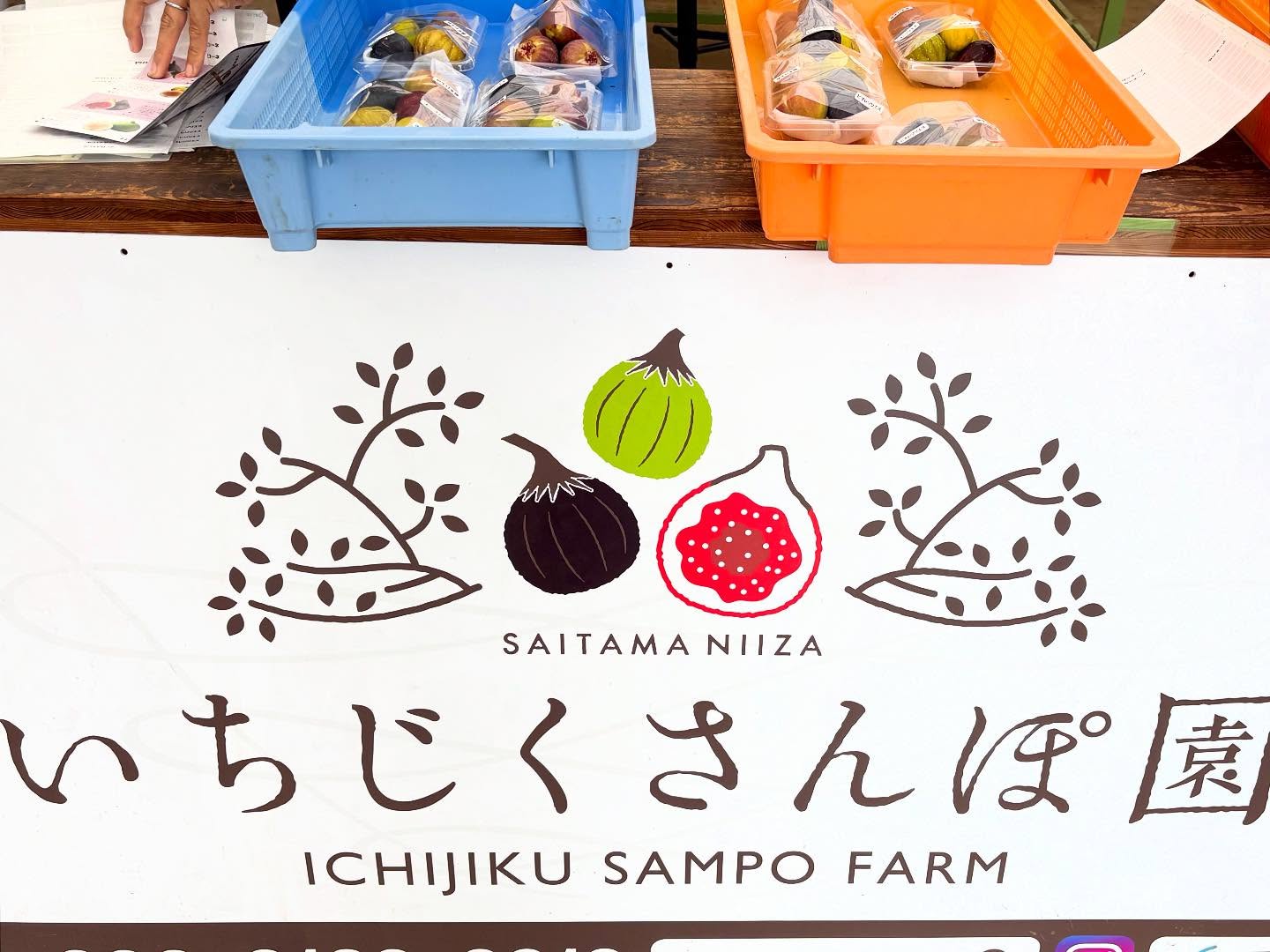 #いちじく この年になるまでイチジクに種類があるなんて想像もしたことなかった。そしてどれもこれも美味しいんだ。好き嫌いはあるだろうけど。