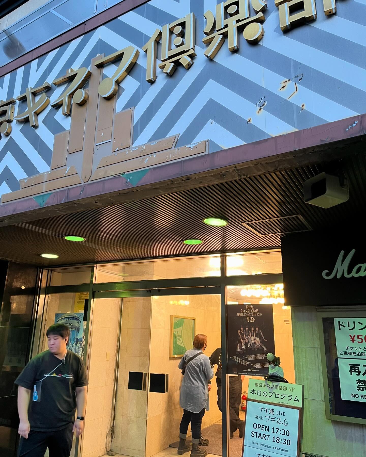 関東で初めてのライブ。楽しみしかない。#ブギ連 #東京キネマ倶楽部 #甲本ヒロト #内田勘太郎 #クロマニヨンズ #憂歌団