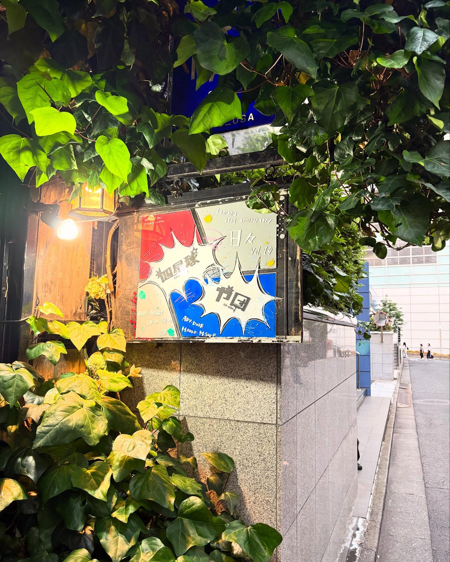 や団×四星球のツーマン。コント3本、ライブ、コント3本、ライブ、アンコールという変則タイムテーブルだったけど、盛り上がったー。楽しかったー。1人参戦にも関わらず最後列で走ってジャンプして手を振り上げて満足。ラママって、25年くらい前にやってたバンドで東京に遠征して一度やらせてもらったけど、ほぼ記憶なかった。入り口以外覚えてなかった。最後の写真は嬉しくて撮影した。#四星球 #や団 #lamama #渋谷