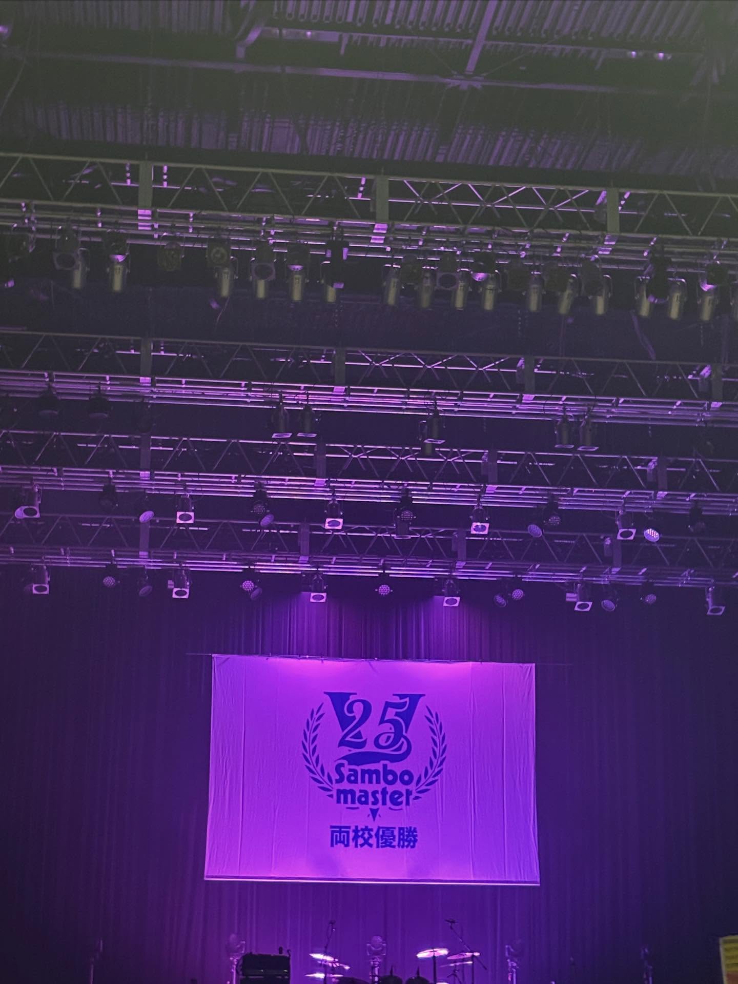 サンボマスター両校優勝。ザ・クロマニヨンズも優勝。サンボも優勝。お客さんも優勝。この組み合わせを見事にやってくれた清水音泉も優勝。スタッフも優勝。優勝しかないライブ、ほんまにありがとう。
