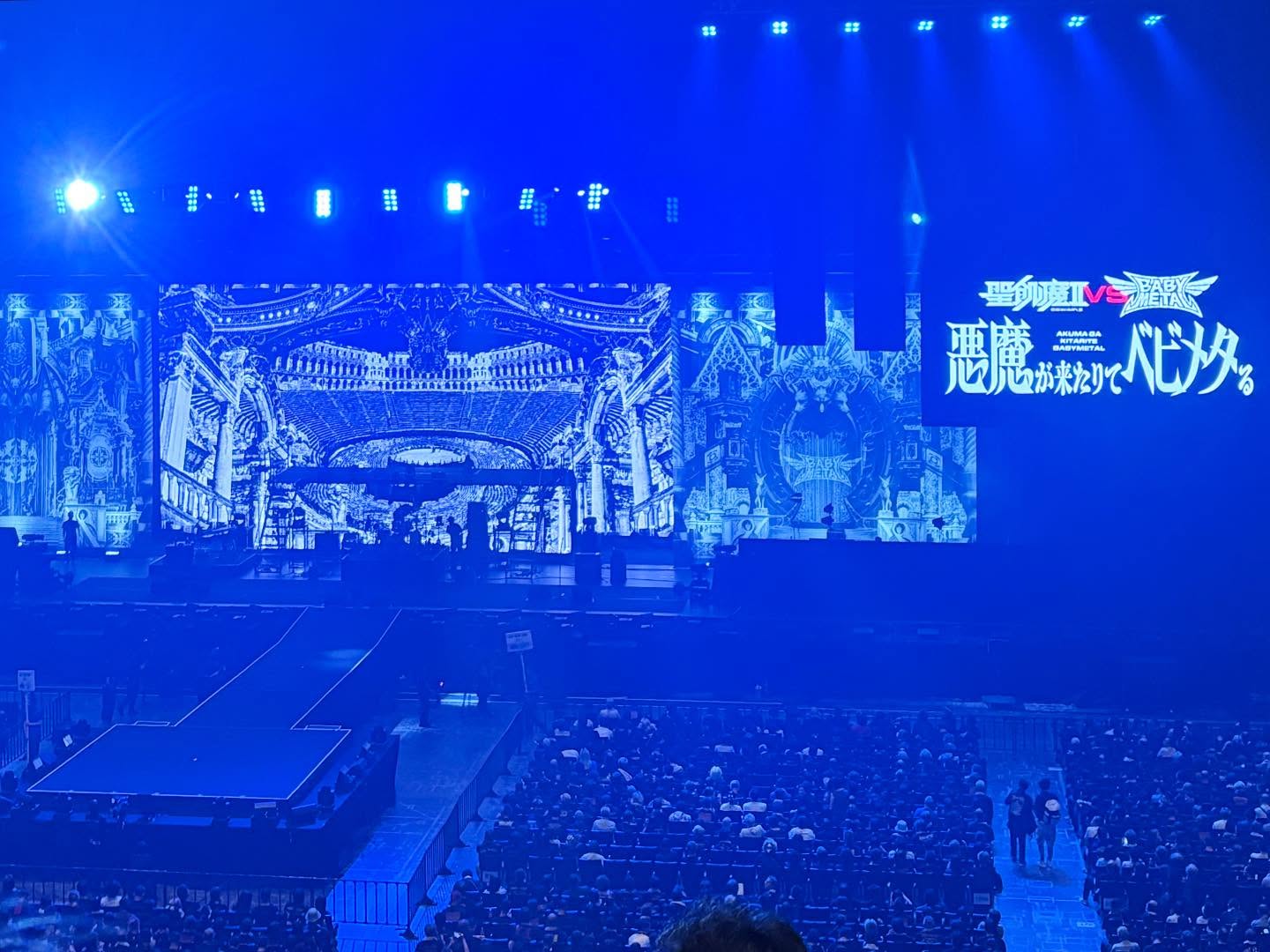 投稿ド忘れシリーズ。夏の夜はメタルに限る。とか全く思ってないけど、高校時代信じられないくらい聞いてた私の暗黒時代を支えてくれた聖飢魔IIと由来は忘れたけど、メタルの良さを再認識したBABYMETALのツーマン。#babymetal #聖飢魔ii #kアリーナ